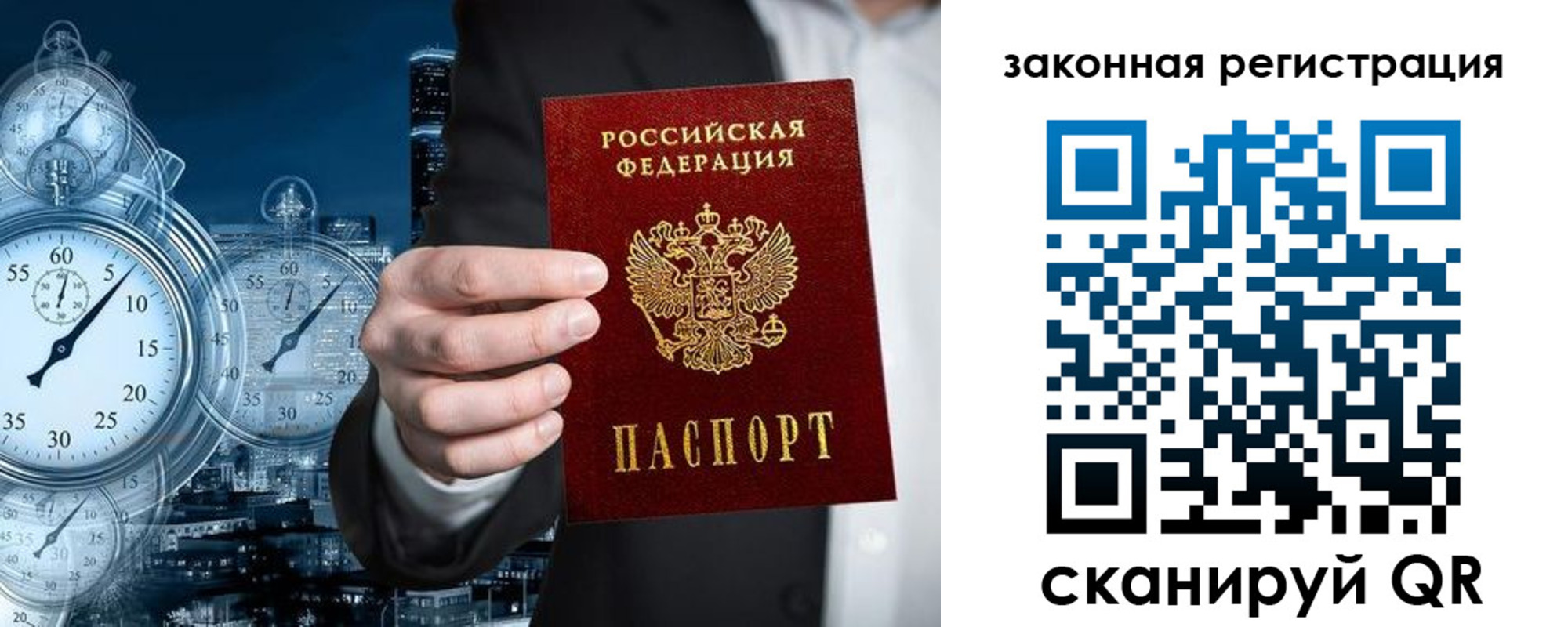 прописка ребенка в Владимирской области