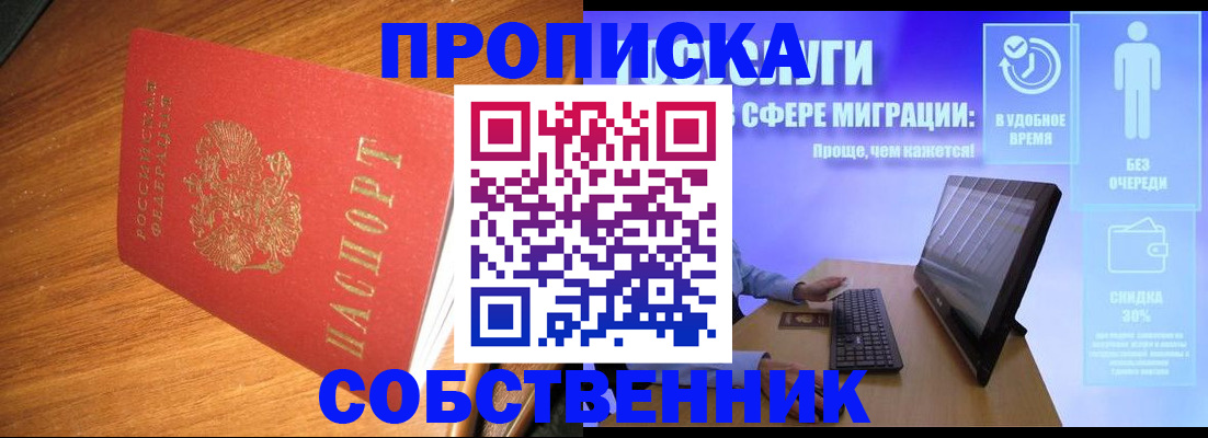 временная регистрация в Владимирской области