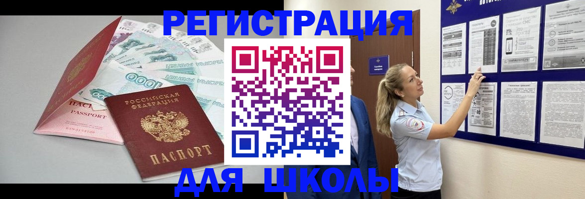 регистрация для дет. сада в Владимирской области