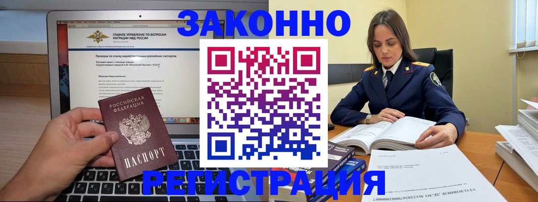 прописка гарантия в Владимирской области