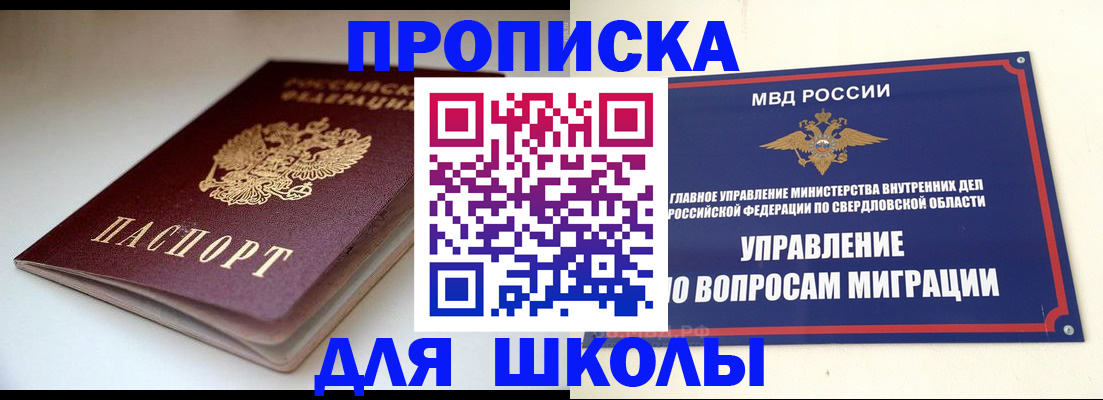 прописка от собственника в Владимирской области