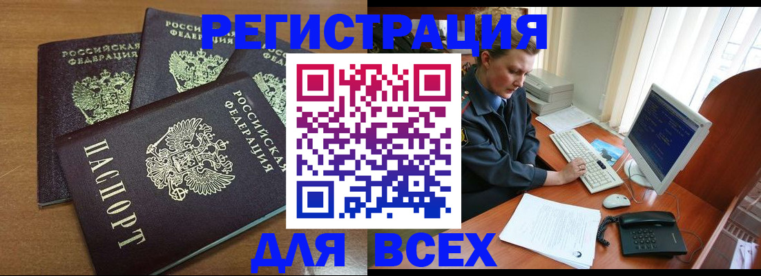 временная регистрация собственник в Владимирской области
