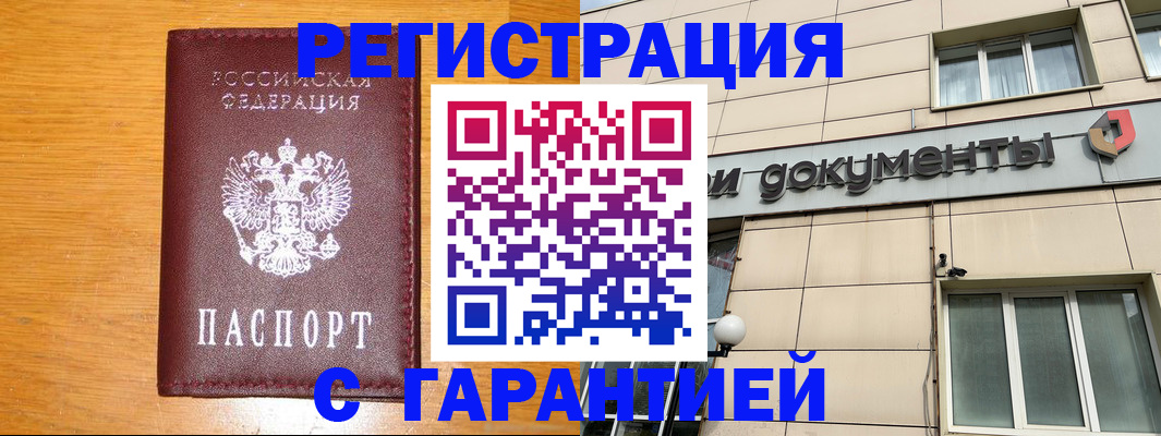 прописка законно в Владимирской области