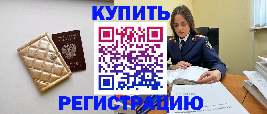 временная регистрация недорого в Владимирской области