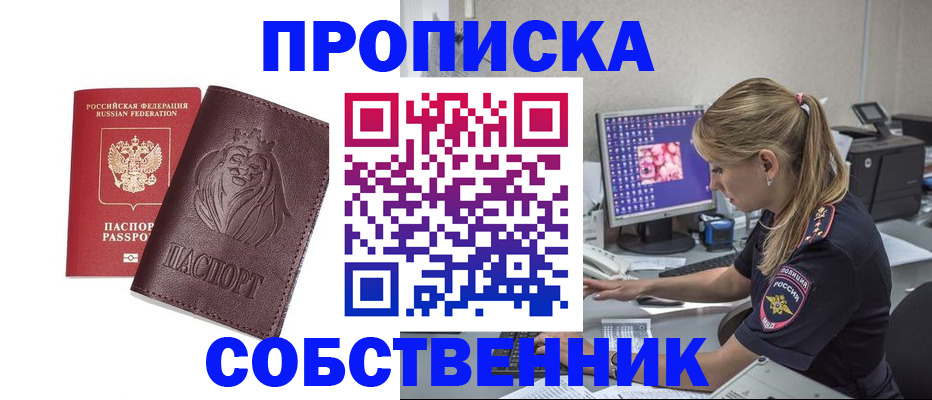пропишу в квартире в Владимирской области