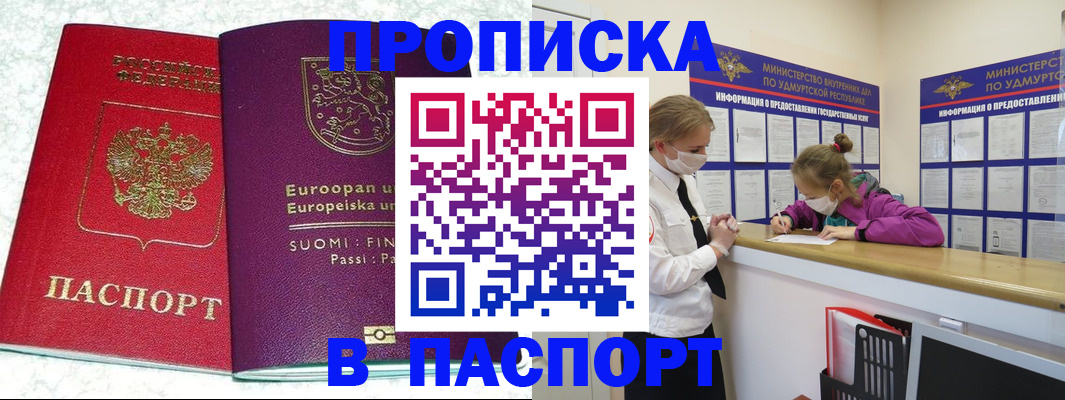 временная регистрация недорого в Владимирской области